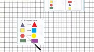 Урок 3 Задание 5 – ГДЗ по математике 1 класс (Петерсон Л.Г.) Часть 1