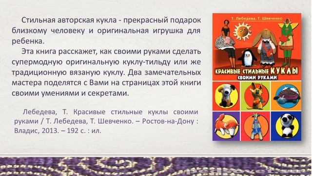 Медиаобзор «Книги мне в помощь»
