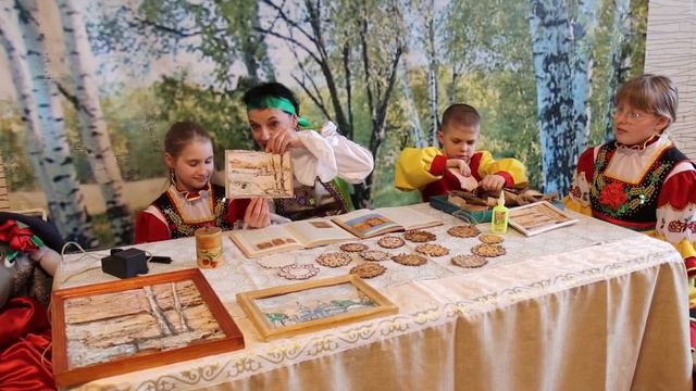 Мастер – класс "Родная береста" смотреть онлайн