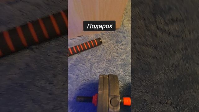 Подарок