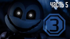 Прохождение Jolly 3: Chapter 1 (Русский перевод) — Часть 5: Пятая смена (2K) [ФИНАЛ]