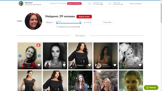 Через FindFace узнаём "ВКонтакте" девушки, прогуливающейся по Торговому центру Москвы