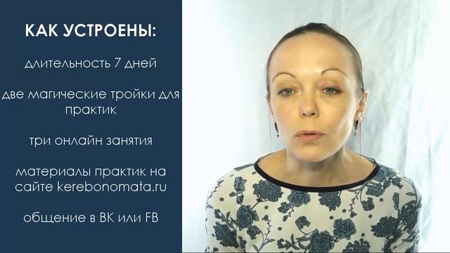 Рунные практики "Сказки Рунного круга" смотреть онлайн