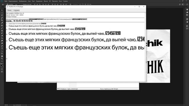ЛУЧШИЕ ШРИФТЫ ДЛЯ ПРЕВЬЮ! ПОДБОРКА ЛУЧШИХ ШРИФТОВ ДЛЯ ПРЕВЬЮ В 2023 ГОДУ