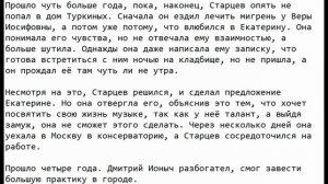 Краткое содержание Ионыч, Чехов