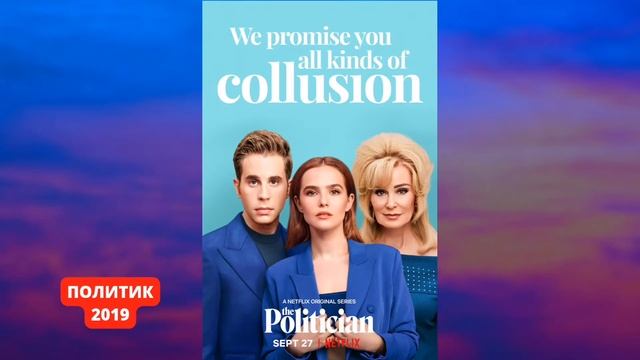ЛУЧШИЕ СЕРИАЛЫ ПРО ПОДРОСТКОВ, КОТОРЫЕ ВЫ МОГЛИ ПРОПУСТИТЬ #4