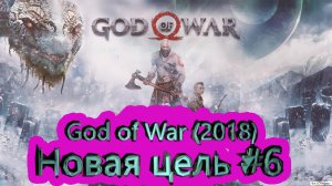 God of War прохождение (2018) [4K]  ►Новая цель #6 ►ГОД ОФ ВАР ► #23 /RTX 3080 Ti