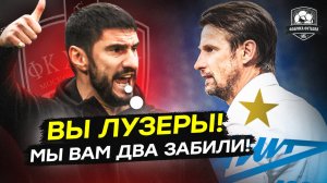 Гогниев потроллил Семака. Жара на трибунах