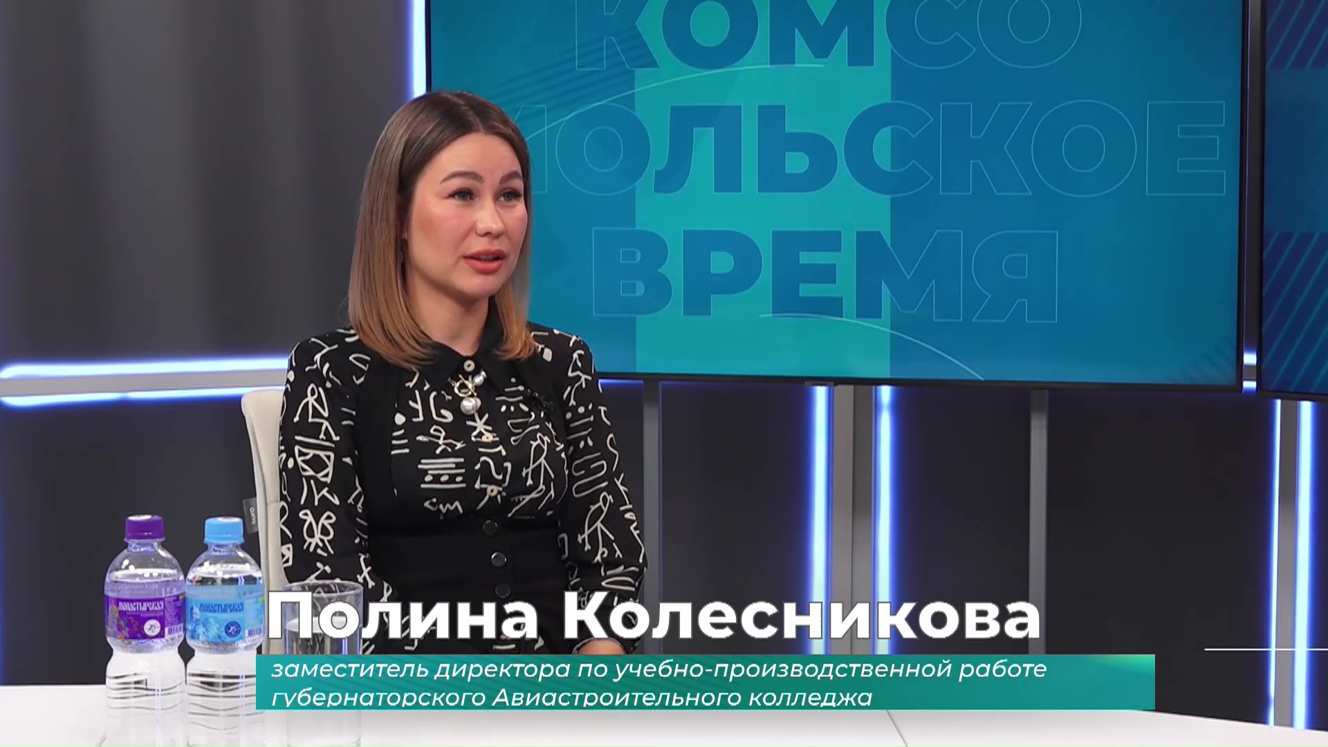 Гость студии Полина Колесникова об участии авиаколледжа Комсомольска в чемпионате "Профессионалы"