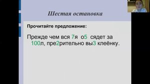 Внеклассное мероприятие "Занимательный русский язык" 5- 6 кл