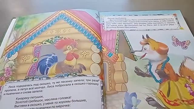 Петушок Золотой гребешок. Сказка с музыкальным сопровождением. смотреть онлайн