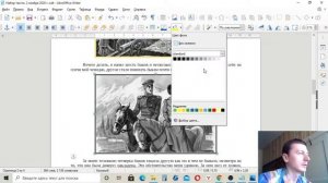 Вставка изображений в текст в LibreOffice Writer.