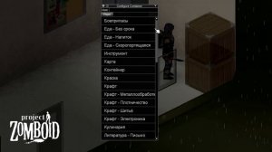 КАК В ОДИН КЛИК РАЗЛОЖИТЬ ЛУТ ПО ЯЩИКАМ в Project Zomboid v.41+ | ОБЗОР МОДОВ