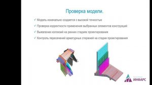 Как мы разработали BIM-модель путепровода с применением InfraWorks, Inventor и Revit