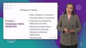 Обществознание