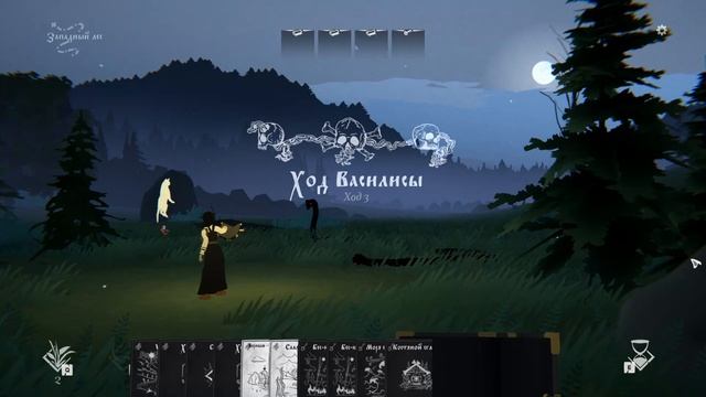 Черная Книга - #26 (Папоротниковая печать) смотреть онлайн