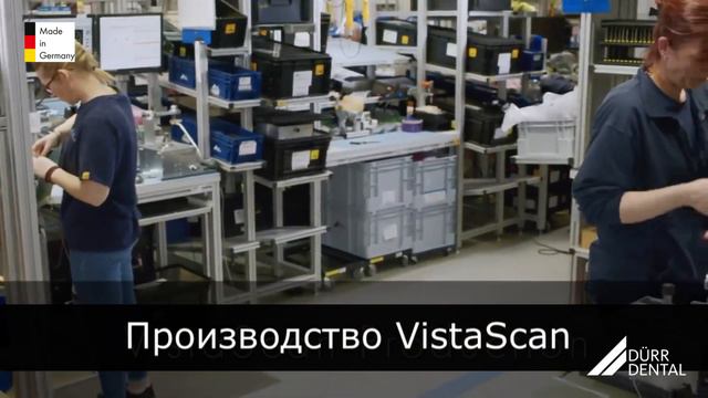 Это производство цифрового оборудования Durr Dental смотреть онлайн