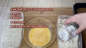 Есть КУРИНОЕ ФИЛЕ и СЫР? Готовьте их незамедлительно! КУРИНЫЕ РУЛЕТЫ, едим и КАЙФУЕМ!