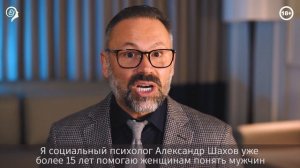 Как понять мужчину? О чем они думают? Как мужчина относится к вам и как на него влиять?