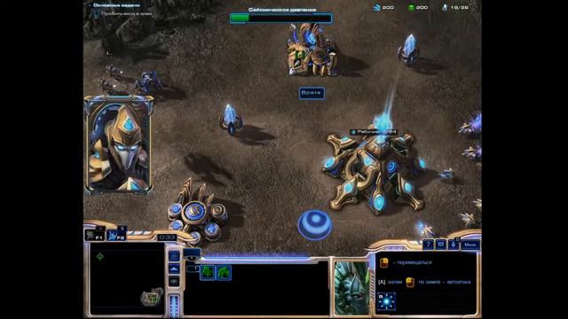 СТАРКРАФТ 2 прохождение кампании протосы смотреть онлайн