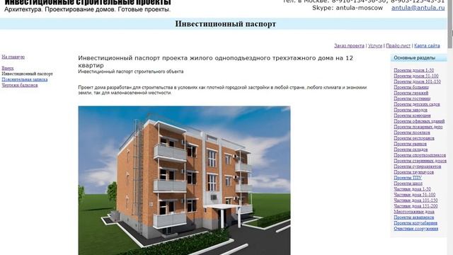 Проект трехэтажного одноподъездного жилого дома на 12 квартир смотреть онлайн