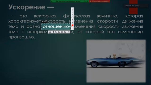 9Б - 011_16.02.2022 - Равноускоренное прямолинейное движение смотреть онлайн