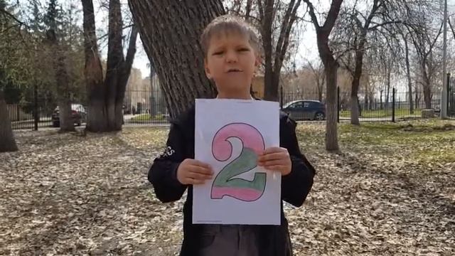Рубрика «Не скучаем»Филипп Макеев - «Двойка»