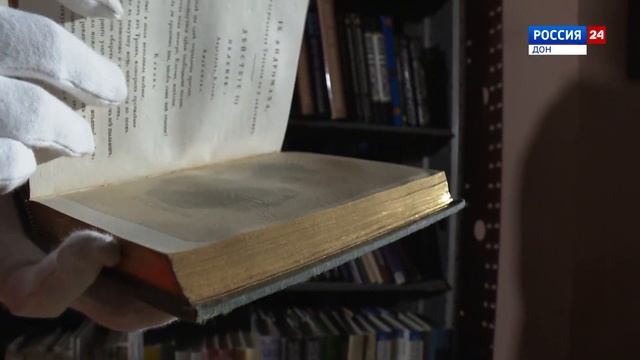 Шедевры коллекций Донской публичной библиотеки. _Коллекция Марии Павловны_