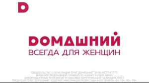 Смена логотипа и оформления (Домашний, 15.10.2014)
