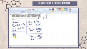 ЕГЭ по физике. Задача 10. Электрическое поле