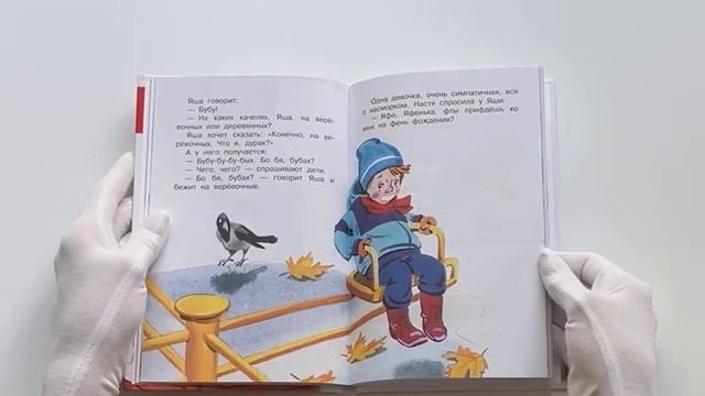 Про мальчика Яшу. Веселые рассказы смотреть онлайн