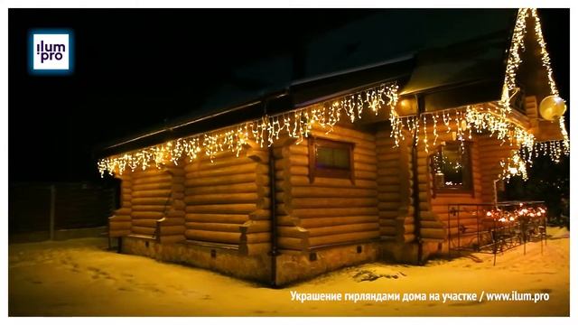 Украшение бани в Нижегородской области светодиодными гирляндами к Новому году / Айлюм Про