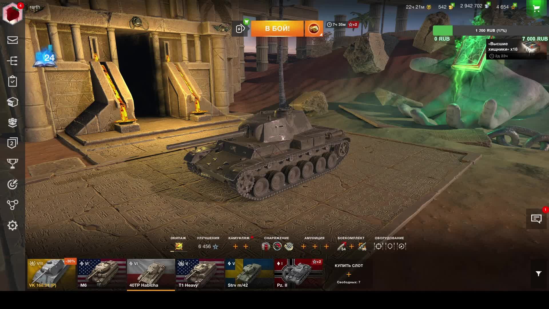 ворлд оф танк блитц смотреть онлайн