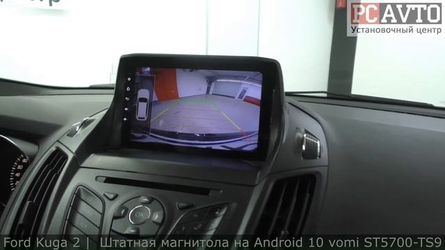 FORD KUGA 2 (ПОДДЕРЖКА SYNC) МАГНИТОЛА НА ANDROID 10 vomi ST5700-TS9 смотреть онлайн
