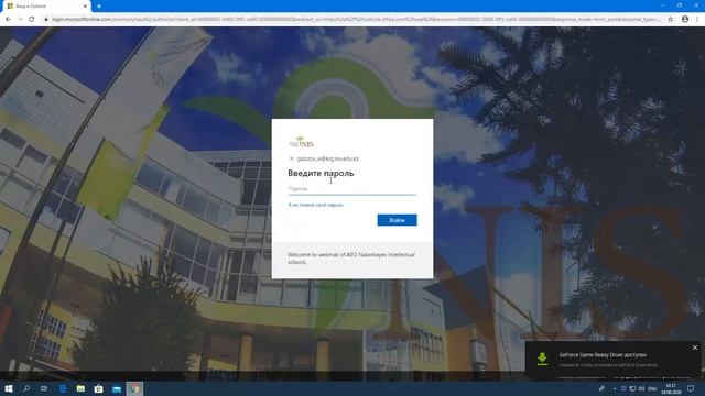 Инструкция по использованию веб-версии MS Teams