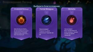 Прохождение Возрождение Легенд | Девушка-Леонин | MLA | Mobile Legend Adventure