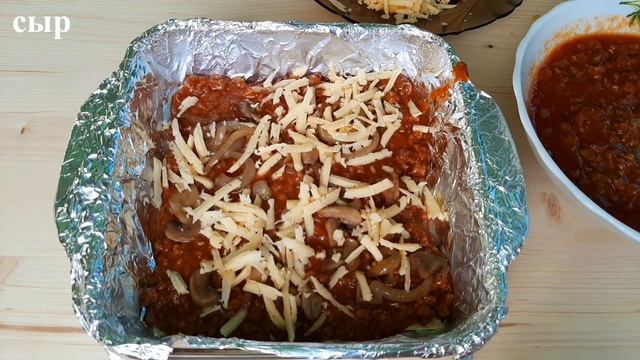 ЛАЗАНЬЯ без соуса бешамель