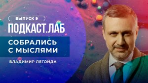 Собрались с мыслями. Роман Мигеля Сервантеса "Дон Кихот". Выпуск от 25.05.2023