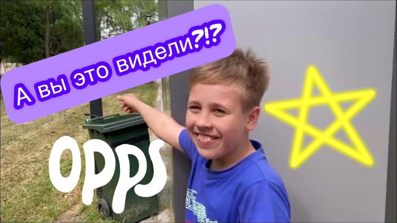 лучше бы мы туда не смотрели? влог  @мама пятерых