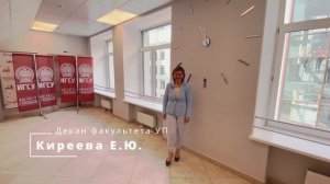 Видеопрезентация образовательной программы УПГСиО