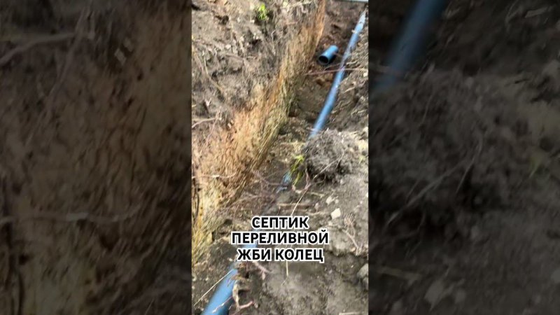 СЕПТИК ИЗ ЖБИ #септик #жби #самара #москва