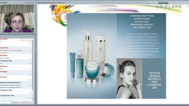 СЕКРЕТ ПРОДЛЕНИЯ МОЛОДОСТИ. НОВЕЙДЖ. Спикер Татьяна Каткова смотреть онлайн