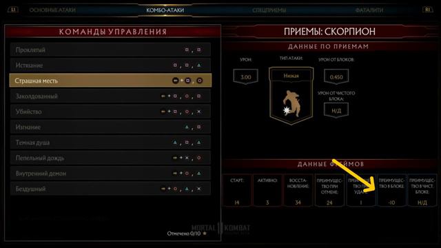 ГАЙД - ФРЕЙМДАТА! ЧТО ТАКОЕ ФРЕЙМДАТА? | Mortal Kombat 11 смотреть онлайн