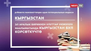 Атамбаевдин алты жылдык башкаруусунда билим берүү тармагындагы өзгөрүүлөр - фактылар жана сандар