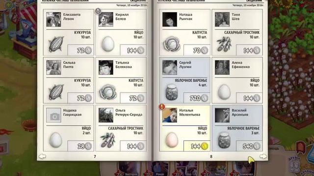 Гнедой Родина Любимая ферма смотреть онлайн