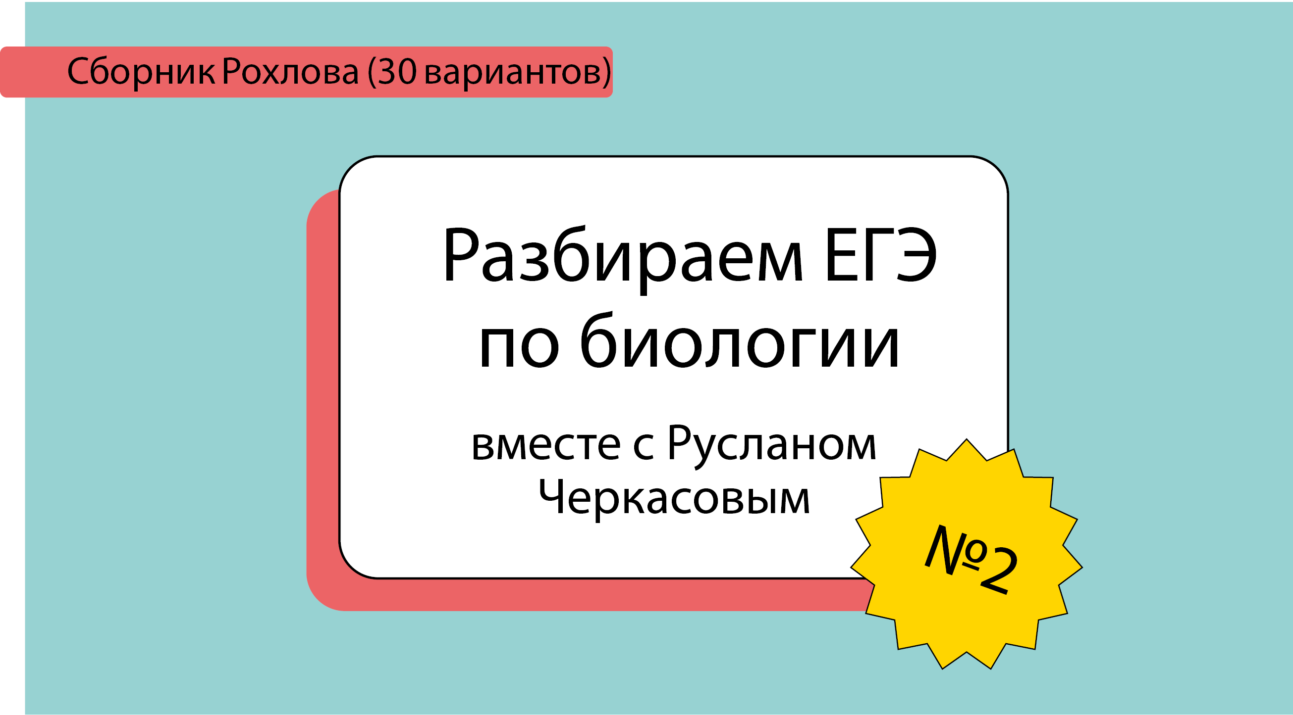 Разбор варианта егэ 2025