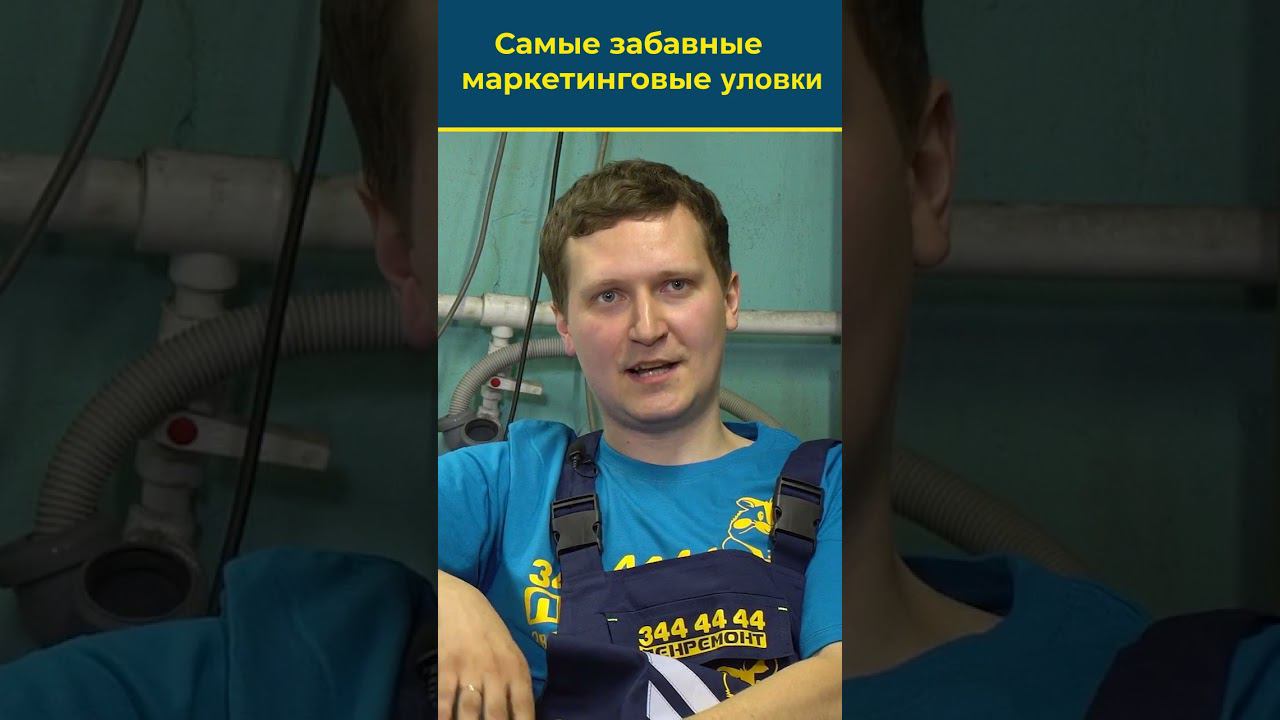 САМЫЕ ЗАБАВНЫЕ МАРКЕТИНГОВЫЕ УЛОВКИ В стиральных машинках