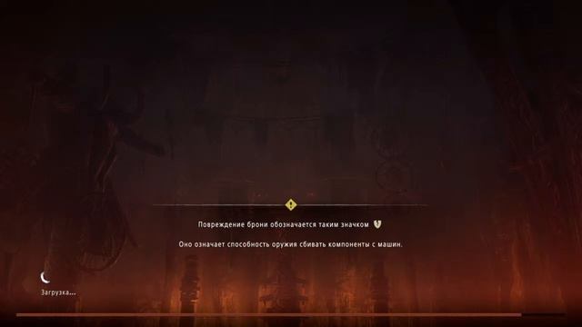 Horizon Zero Dawn (26) Кружка, Накоя, Линзы смотреть онлайн