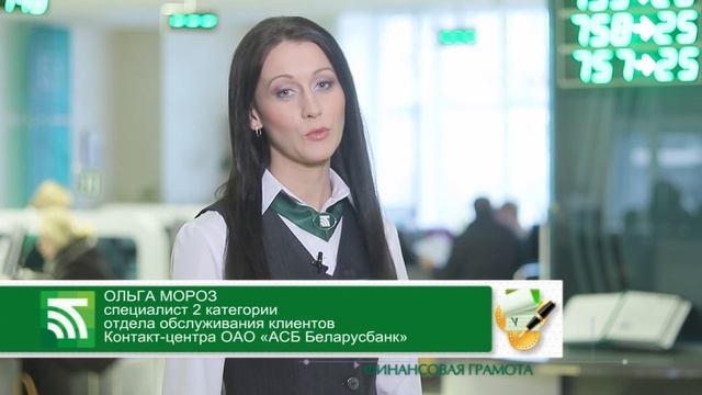 Как настроить «Автооплату» в Беларусбанке?