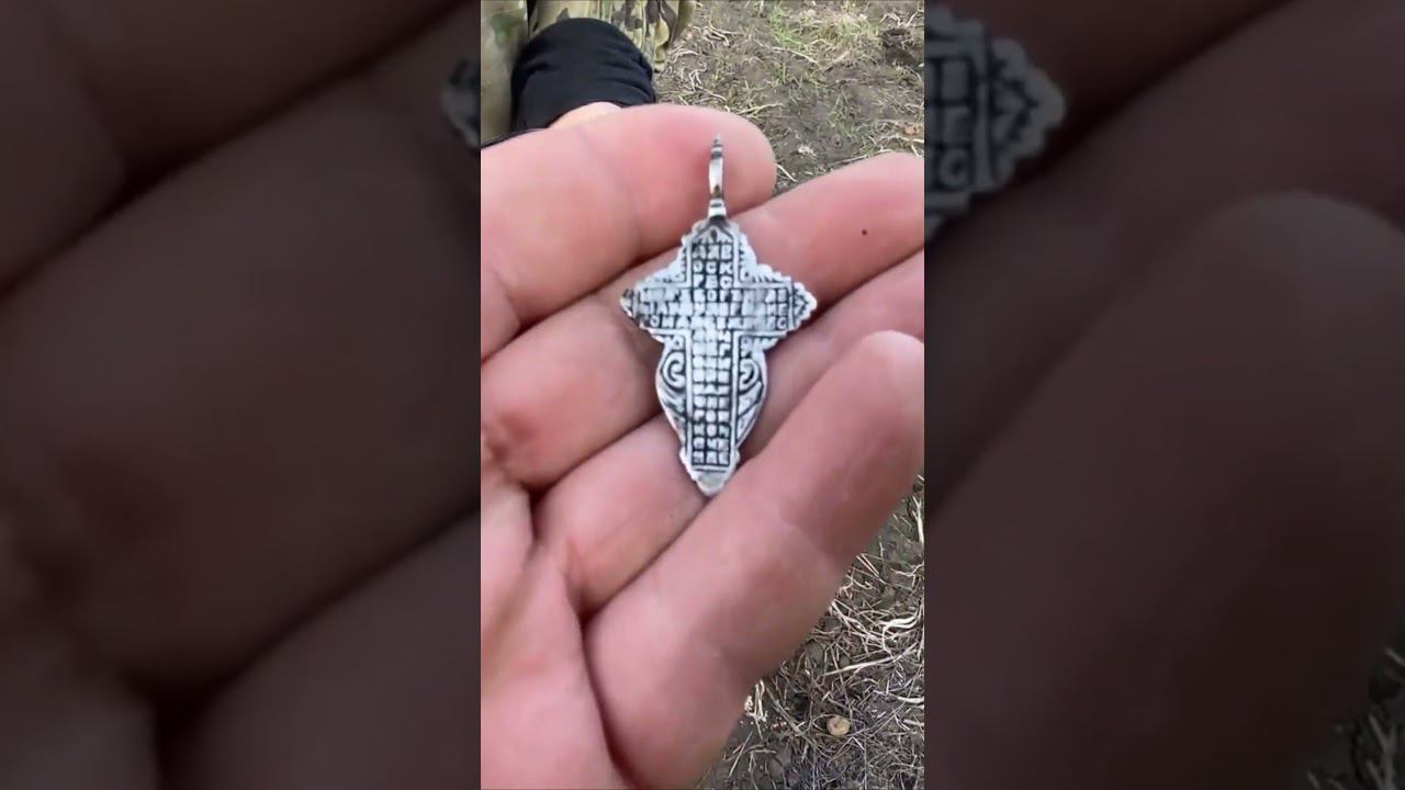 Редкий шикарный крестик.  #metaldetecting #коп #хламхантерс #нелегалы #находки  #монеты  #коп